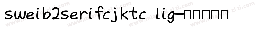 sweib2serifcjktc lig字体转换